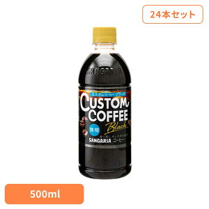 �y24�{�z�J�X�^���R�[�q�[�u���b�N 500ml �R�[�q�[ �u���b�N �J�X�^�� �T���K���A ���� �\�t�g�h�����N ���� PET