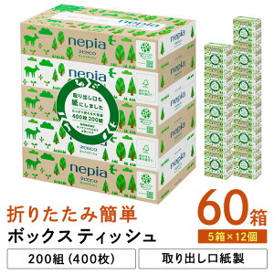 �y12�Z�b�g�z�l�s�A�l�seco�e�B�V��200W5P �e�B�b�V�� �G�R BOX�e�B�b�V�� �l�s�A ���q�l�s�A �p���v �p���v100�� nepia �l�seco FSC �l�seco