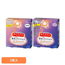 楽天市場】めぐりズム蒸気でホットアイマスク 5枚の通販