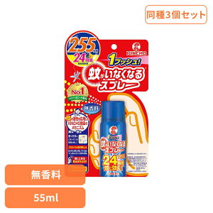 �y3�Z�b�g�z�Ⴊ���Ȃ��Ȃ�X�v���[V ������ 24���� 55mL 73386�΍� ���� ��� ��ԂȂ� ���K �h�~ ��� �Ⴊ���Ȃ��Ȃ�X�v���[[2606SI]