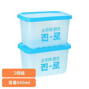 LIV PLUS JINRO �`���~�X�� �ۑ��e�� 640ml 2�Z�b�g �u���[ HLE5200NS2RB�ۑ��e�� �N�x�ێ� ��ؕۑ� �d�q�����W �R�� �Ⓚ �u���[ ���킢�� JINRO �`���~�X��