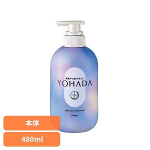 YOHADA �{�f�B�E�H�b�V�� �|���v �N���V�G YOHADA ���n�_ ��͂� �{�f�B�\�[�v �{�f�B�E�H�b�V�� �\�[�v �E�H�b�V�� YOHADA