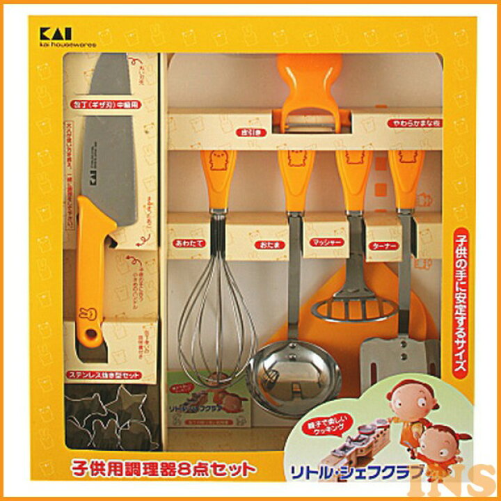 楽天市場 あす楽 子供調理器具 8点セット Fg5009貝印 送料無料 子ども調理器 リトルシェフクラブ 子ども用 こども用 調理用品 キッチン用品 子供用調理器セット 子供用調理用品 子供用包丁セット キッズ キッチン用品 D 快適ホーム