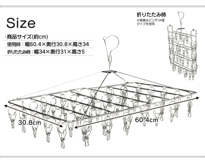 楽天市場】ピンチハンガー ステンレス 52ピンチ 送料無料 ステンレスピンチハンガー 物干し ハンガー 52S 洗濯ハンガー サビに強い 丈夫 洗濯 ハンガー 室内 屋外【D】 : 快適ホーム 楽天市場】ピンチハンガー ステンレス 52ピンチ 送料無料 ステンレスピンチハンガー 物干し ハンガー 52S 洗濯ハンガー サビに強い 丈夫 洗濯 ハンガー 室内 屋外【D】 : 快適ホーム