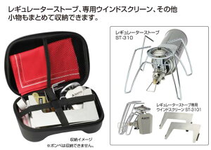 アウトドアパーツストーブケースソトアウトドアストーブストーブアウトドアレギュレーターストーブ用マルチケースSOTO
