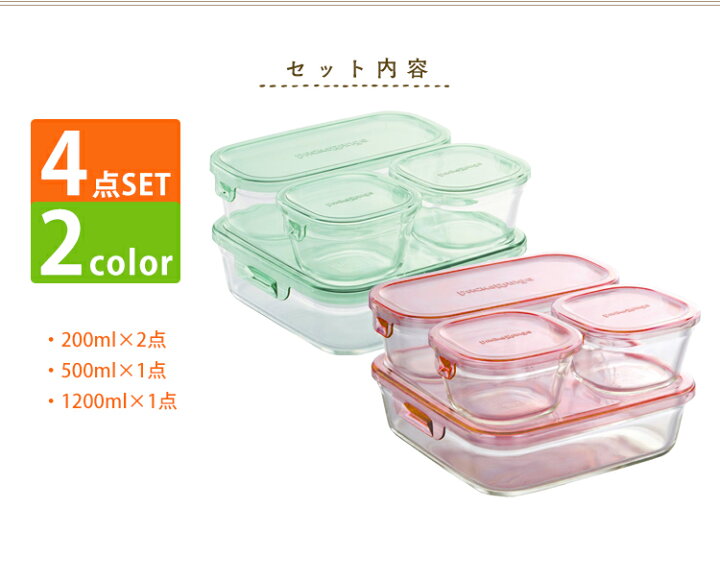 楽天市場】iwaki システムセット・ミニ PSC-PRN4G2保存容器 耐熱ガラス キッチン ギフトセット 保存容器キッチン 保存容器ギフトセット 耐熱ガラスキッチン キッチン保存容器 ギフトセット保存容器 AGCテクノガラス(株) グリーン・ピンク【D】 : 快適ホーム 楽天市場】iwaki システムセット・ミニ PSC-PRN4G2保存容器 耐熱ガラス キッチン ギフトセット 保存容器キッチン 保存容器ギフトセット 耐熱ガラスキッチン キッチン保存容器 ギフトセット保存容器 AGCテクノガラス(株) グリーン・ピンク【D】 : 快適ホーム