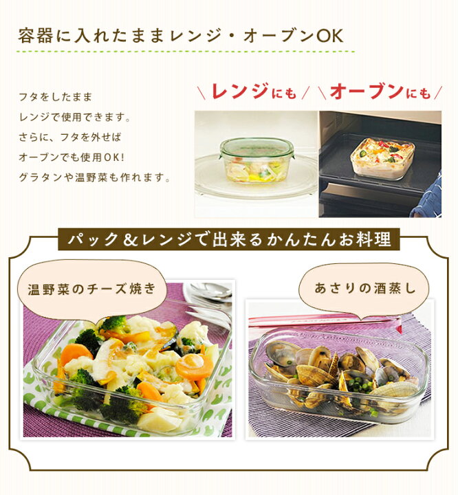 楽天市場】【11点セット】 保存容器 セット 耐熱ガラス iwaki 保存容器 