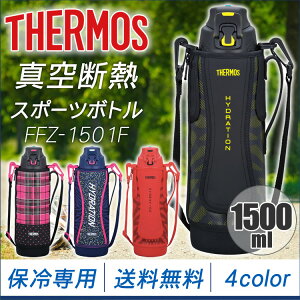 記念碑 びっくりした ルート サーモス 水筒 1500 Boldlypossible Com