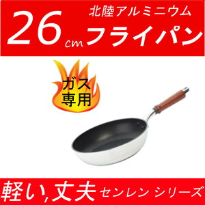 北陸アルミニウム センレンキャスト フライパン 26cm フライパン 価格比較 価格 Com 北陸アルミニウム センレンキャスト フライパン 26cm フライパン 価格比較 価格 Com