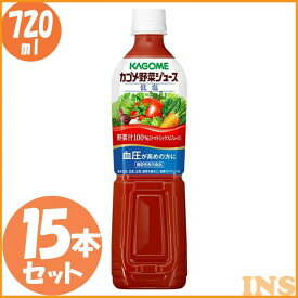 【15本】 低塩スマート(ペットボトル) 野菜ジュース カゴメ 低塩 スマートPET 720ml 15本ジュース 飲料 ドリンク 栄養バランス 健康維持 健康飲料 ヘルシー まとめ買い 野菜不足解消 高血圧 ペットボトル 飲み物 体サポート 【D】【代引き不可】