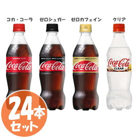 楽天市場 ゼロ シュガー コーラ ゼロカフェインの通販