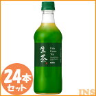 【24本入】キリン 生茶 525mlPET お茶 緑茶 ソフトドリンク ペットボトル greentea おちゃ 茶飲料 清涼飲料水 525ml キリンビバレッジ 【D】