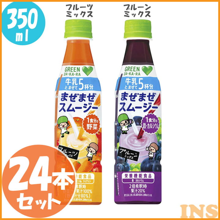 人気top サントリー Green Dakara グリーンダカラ まぜまぜスムージー プルーンミックス 350mlpet 48本 24本 2箱 賞味期限 2ヶ月以上 北海道 沖縄 離島は送料無料対象外です 送料無料 Store Midwife Org