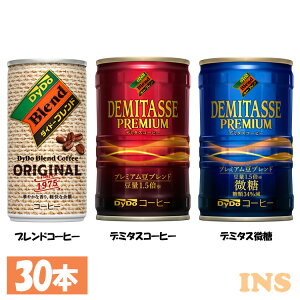 ダイドードリンコ 缶コーヒーの人気商品 通販 価格比較 価格 Com ダイドードリンコ 缶コーヒーの人気商品 通販 価格比較 価格 Com