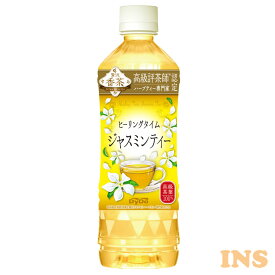 【24本セット】贅沢香茶ヒーリングタイム ジャスミンティー500 1037ジャスミン茶 リラックス DyDo 香茶 すっきり カロリーゼロ ペットボトル 500ml 清涼飲料水 ダイドードリンコ 【D】