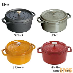 ストウブ ピコ ココット ラウンド 18cm 40509-485 [ブラック] (鍋 