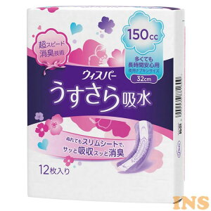 EBXp- z ĂԈSp 150cc 12 ivLTCY L zPA APA  Ԗp P&G p 炳 32cm