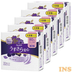 【5個セット】ウィスパ- うすさら安心 安心の中量用 80cc 30枚 ナプキン型 消臭 吸水ケア 尿ケア スリムシート 中量用 P&G 女性用 さらさら 27cm