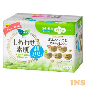 ロリエ しあわせ素肌超スリム 多い昼用 羽つき 20コ入 Kao ロリエ Laurier しあわせ素肌 多い昼 昼用 羽つき 生理用ナプキン 低刺激 超スリム 花王