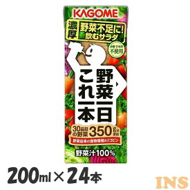 【24本】 野菜一日これ1本 野菜ジュース カゴメ 野菜一日これ一本 200ml 3419 24本セット送料無料 これイチ リコピン 朝食 無添加 安心 栄養 健康 【D】