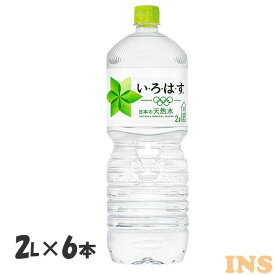 【6本入】い・ろ・は・す PET 2L い・ろ・は・す I-Lohas 天然水 水 ミネラルウォーター いろはす コカ・コーラ 【TD】 【代引不可】