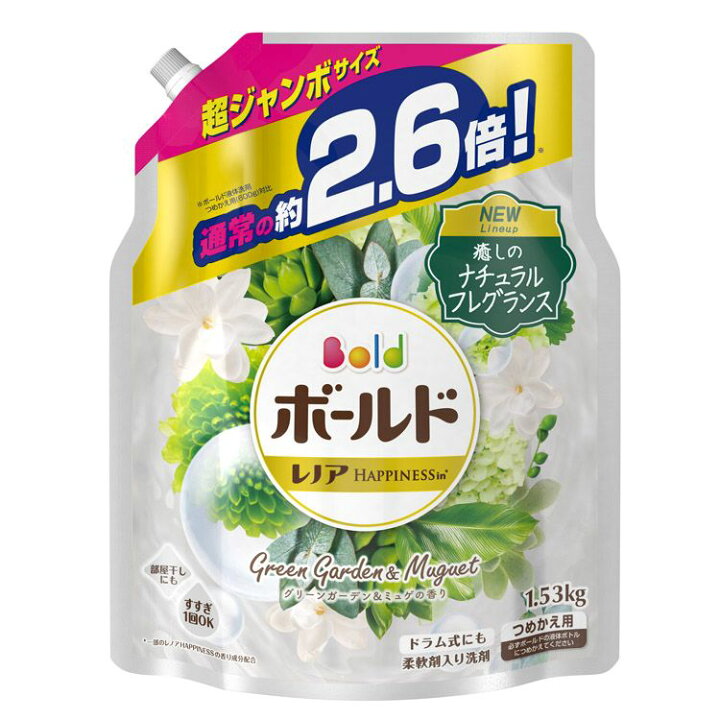 楽天市場】【2個セット】ボールドジェル グリーンガーデン&ミュゲの香り つめかえ用 超ジャンボサイズ 1,530gまとめ買い ボールド レノア HAPPINESS すすぎ1回 グリーンガーデン&ミュゲの香り 通常の約2.6倍 柔軟剤入り 超ジャンボ つめかえ PG 【D】 : 快適ホーム 楽天市場】【2個セット】ボールドジェル グリーンガーデン&ミュゲの香り つめかえ用 超ジャンボサイズ 1,530gまとめ買い ボールド レノア HAPPINESS すすぎ1回 グリーンガーデン&ミュゲの香り 通常の約2.6倍 柔軟剤入り 超ジャンボ つめかえ PG 【D】 : 快適ホーム