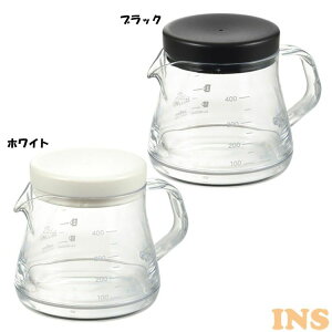 コーヒーサーバー キッチン用品 コーヒー用品 コーヒー コーヒーサーバー ストロン400 42809 コーヒー ドリッパー サーバー 割れにくい 小さい ハンドドリップ 電子レンジOK 約3杯分 樹脂 日本