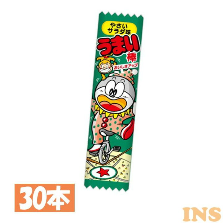 楽天市場 30本 やおきん うまい棒やさいサラダ味 子供会 うまい棒 駄菓子 こども おやつ 棒 サラダ 大人買い お祭り やおきん D 快適ホーム