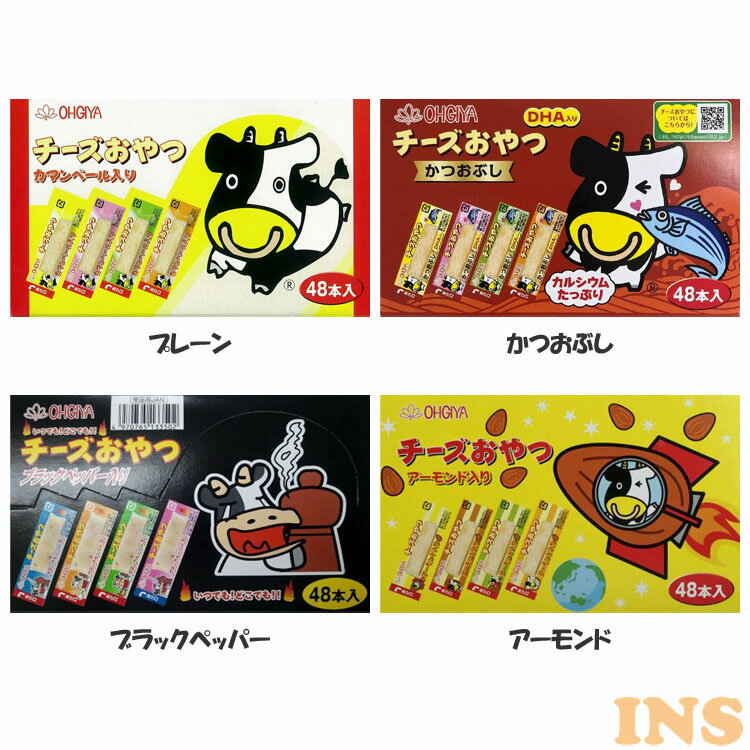 チーズおやつの人気商品・通販・価格比較 - 価格.com