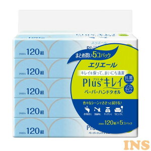 楽天市場 エリエール ペーパータオル プラスキレイ Plus キレイ 1組 5個 パルプ100 抗菌フィルム 大王製紙 キッチンタオル ペーパータオル 肌にやさしい やわらか 抗菌 パルプ ソフト 日用品 キッチン 大王製紙 D 快適ホーム