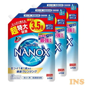 ★在庫処分★【3個セット】トップスーパーNANOX 詰替用超特大 1230g 衣料用洗剤 NANOX ナノックス 洗浄力 洗濯洗剤 洗剤 洗濯 衣料用洗剤 ライオン 【D】 [0216S]