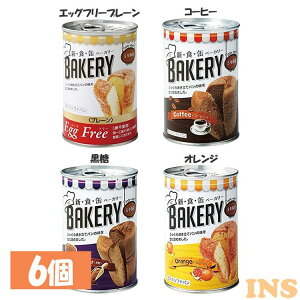 非常食 パン 5年の人気商品 通販 価格比較 価格 Com