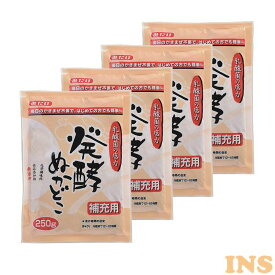 ぬか床 みたけ 発酵 補充用 【4袋】食品 ぬかどこ 250g一人暮らし ひとり暮らし 送料無料 送料無料 ぬかどこ ぬか漬け 漬物 朝ごはん おつまみ ぬか 健康 かきまぜ不要 冷蔵庫 簡単 食品 【D】【メール便】