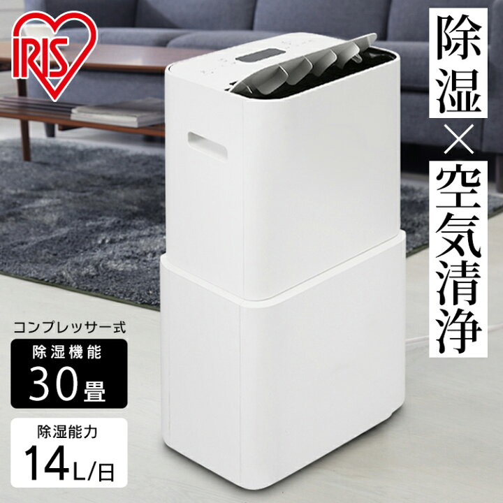 楽天市場】空気清浄機能付除湿機 ホワイト PD-A140-W 送料無料 除湿器  