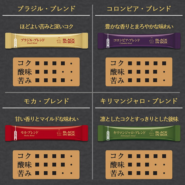 楽天市場】AGF 「ちょっと贅沢な珈琲店ブラックインボックス」 産地ブレンドアソート スティック50本(スティックコーヒー)(プチギフト)(コーヒー つめあわせ)ちょっと贅沢インスタント個包装アソートブラックオフィス : 快適ホーム 楽天市場】AGF 「ちょっと贅沢な珈琲店ブラックインボックス」 産地ブレンドアソート スティック50本(スティックコーヒー)(プチギフト)(コーヒー つめあわせ)ちょっと贅沢インスタント個包装アソートブラックオフィス : 快適ホーム