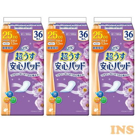 【3個セット】超うす安心パッド 少量用 25cc 36枚尿取りパッド パッド 軽失禁 尿もれ 尿ケア 大人用 紙おむつ 失禁用品 日本製 リフレ 【D】