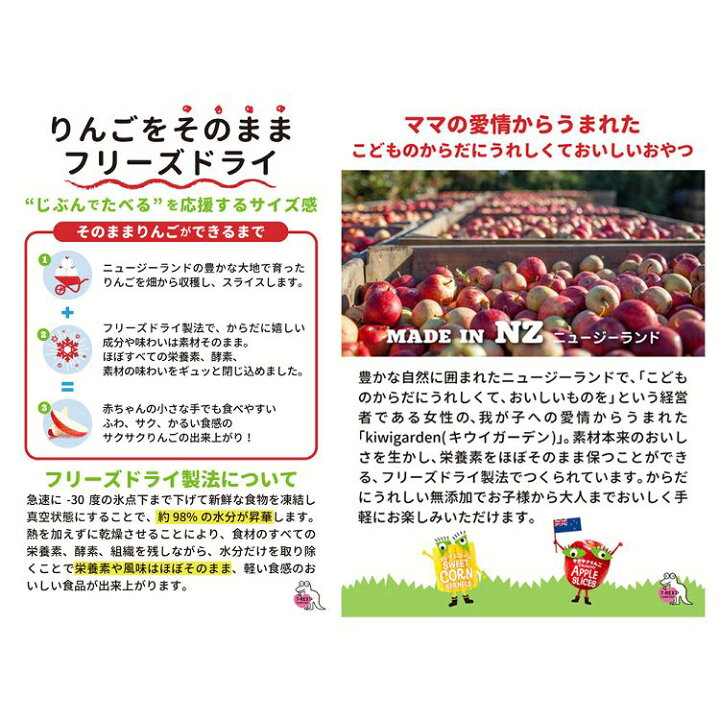 楽天市場 キウイガーデン サクサクりんご 菓子 りんご アップル 離乳食 スナック ベビー 赤ちゃん 無添加 おやつ フルーツ D B 快適ホーム