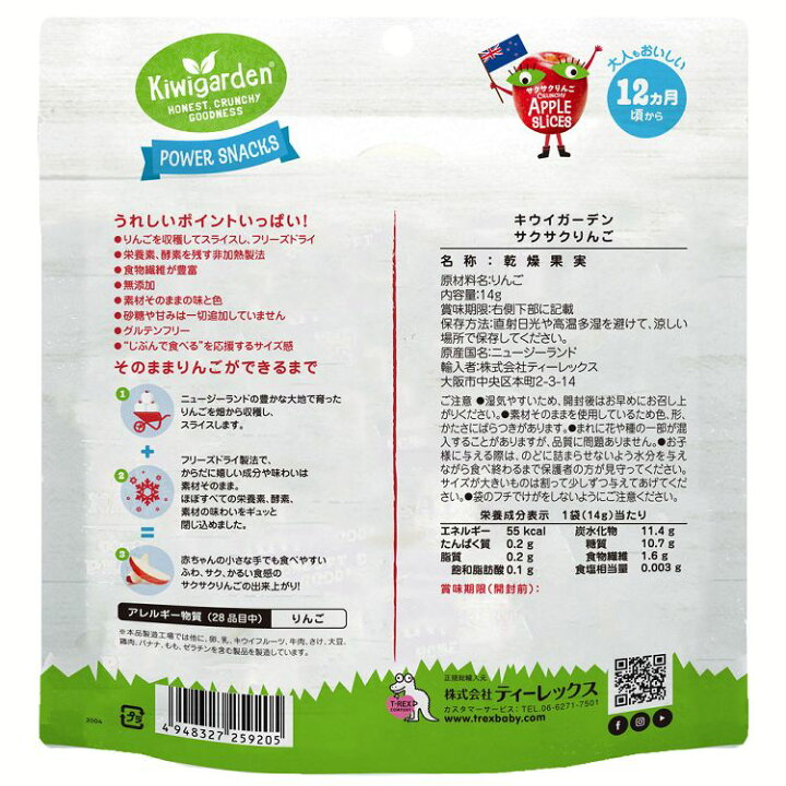 楽天市場 キウイガーデン サクサクりんご 菓子 りんご アップル 離乳食 スナック ベビー 赤ちゃん 無添加 おやつ フルーツ D B 快適ホーム