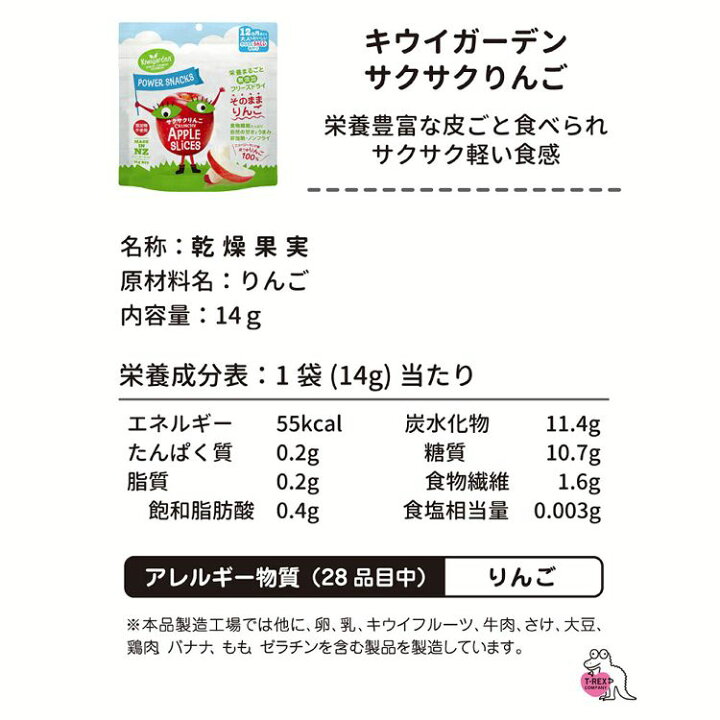 楽天市場 キウイガーデン サクサクりんご 菓子 りんご アップル 離乳食 スナック ベビー 赤ちゃん 無添加 おやつ フルーツ D B 快適ホーム