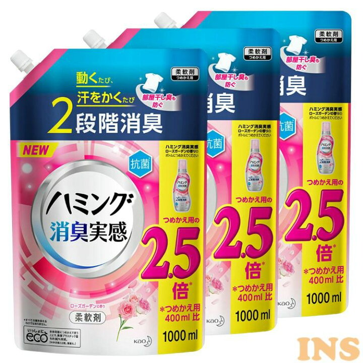 楽天市場】【3個セット】ハミング消臭実感 ローズガーデン 特大詰替 1000ml花王 ハミング 柔軟剤 消臭 抗菌 部屋干し 大容量 動き 詰め替え用 ハミングファイン 【D】 : 快適ホーム 楽天市場】【3個セット】ハミング消臭実感 ローズガーデン 特大詰替 1000ml花王 ハミング 柔軟剤 消臭 抗菌 部屋干し 大容量 動き 詰め替え用 ハミングファイン 【D】 : 快適ホーム