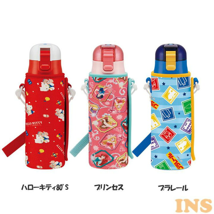 楽天市場 カバー付き ワンタッチダイレクトステンボトル Ksdc4ステンボトル 直飲み 水筒 カバー付 プリンセス 女の子 保冷 ボトル 人気 子供 スケーター プリンセス ハローキティ80 S プラレール D 快適ホーム
