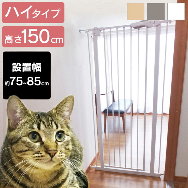 楽天市場】ペットゲート ペットフェンス ドア付き 突っ張り スチール 
