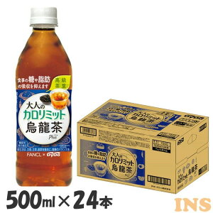 烏龍茶 ダイエット お茶飲料の人気商品 通販 価格比較 価格 Com 烏龍茶 ダイエット お茶飲料の人気商品 通販 価格比較 価格 Com