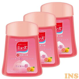 【3個セット】 ミューズ ノータッチ 泡ハンドソープ つめかえ用 詰替え 詰め替え グレープフルーツ 250ml 泡 薬用ハンドソープ ハンドソープ 泡ハンドソープ 消毒 手指 非接触 殺菌 うるおい成分 ボトル