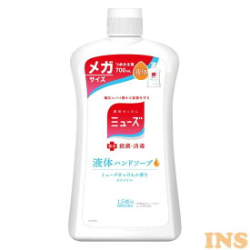ミューズ ハンドソープ 液体ミューズ つめかえ用 せっけんの香り 700ml メガサイズ 薬用ハンドソープ 消毒 詰替え 詰め替え 手指 非接触 殺菌 うるおい成分 ボトル レフィル ディスペンサー 石鹸 せっけん