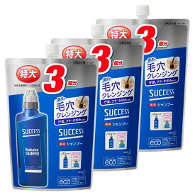 [3個セット]サクセス 薬用シャンプー つめかえ用 大容量 960ml 送料無料 花王 サクセス シャンプー 詰め替え用 メンズ 買い置き 汚れ アクアシトラス 医薬部外品 Kao