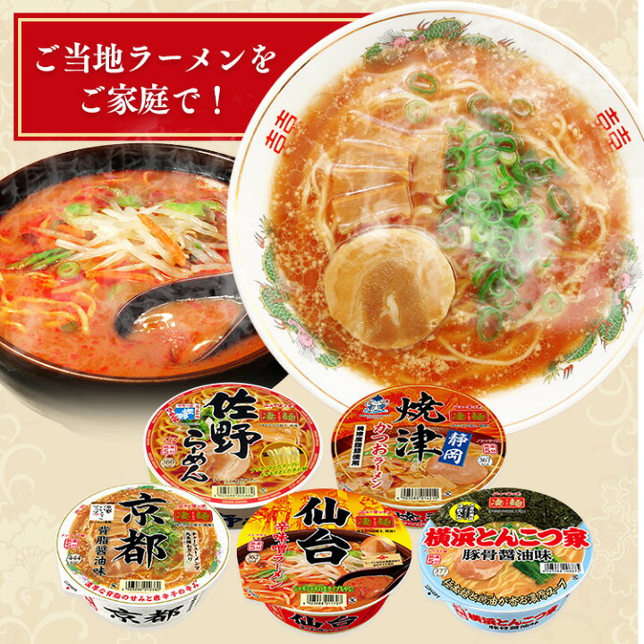 ヤマダイ 凄麺 横浜とんこつ家 12食 ヤマダイ 凄麺 横浜とんこつ家 12食