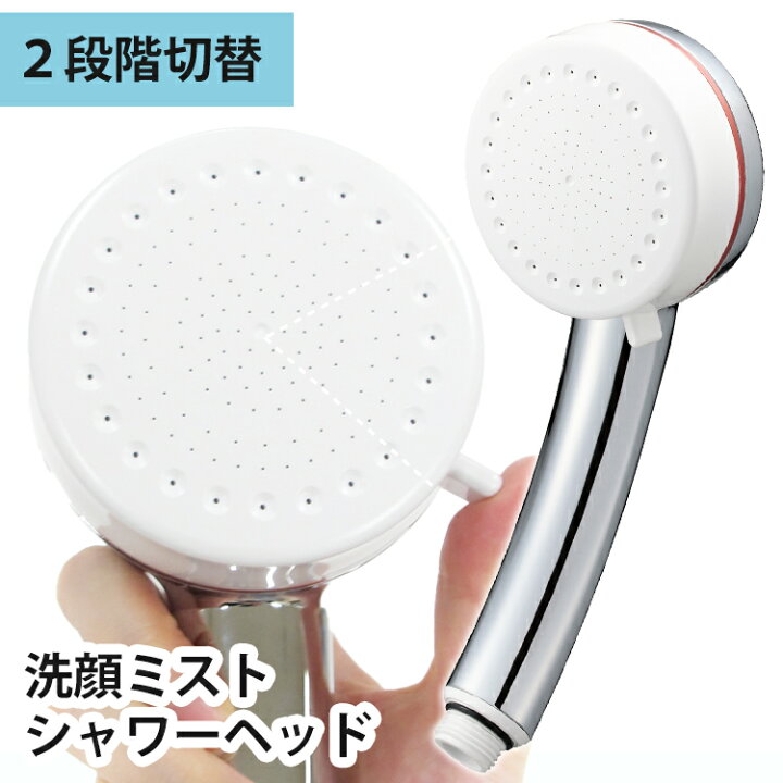 楽天市場 シャワーヘッド 節水 シャワーヘッド マイクロバブル Saneiファインバブルミストシャワー Mitos Ps3063 81xa Cmp 送料無料 ミトス おすすめ 薄毛 赤ちゃん タカギ サイエンス ポシュレ Rifa ボリーナ ミラブル D 快適ホーム