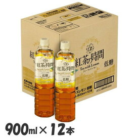 【12本】紅茶の時間 ティーウィズレモン 低糖 PET900ml 504241UCC 紅茶の時間 紅茶 茶系飲料 ペットボトル ボトル カフェ レモン レモンティー 本格 【D】 【代引不可】