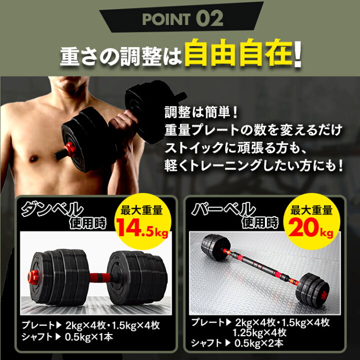 楽天市場】ダンベル 可変式 バーベル 2way プレート総重量 10kg×2個 